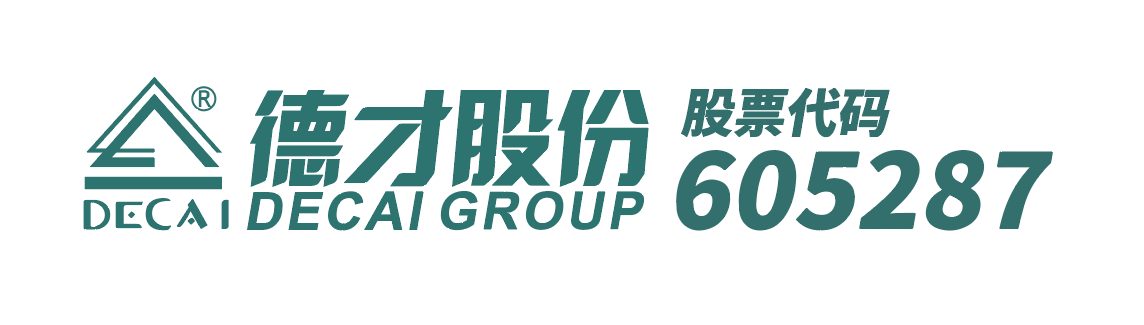 德才股份